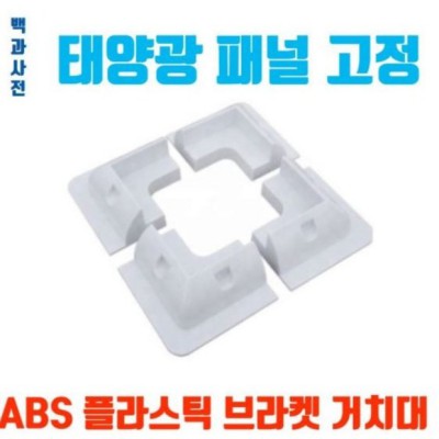 ✨ 플라스틱고정브라켓 득템 후기! 안 사면 손해😭 초특가 놓치지 마세요!