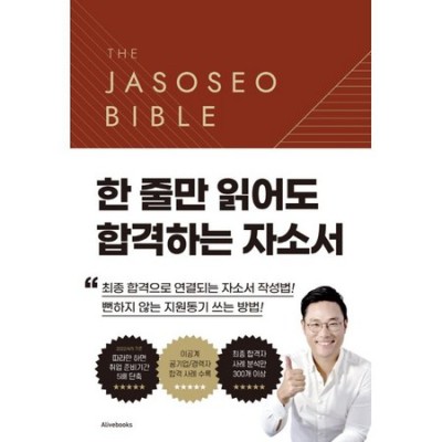 면접왕이형 자소서 후기: 합격률 UP! 솔직 분석 & 꿀팁 대방출🍯