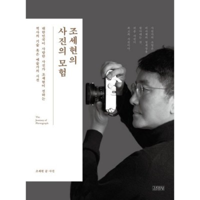 조세현의사진의모험📸 놓치면 후회! 역대급 할인 & 솔직 후기