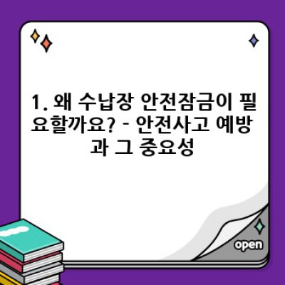 수납장 안전잠금: 우리 아이, 소중한 물건을 안전하게 지켜주는 최고의 방법은?