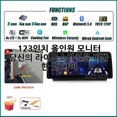 12.3인치 올인원 모니터, 당신의 라이프스타일을 바꿀 한 끗 차이! 🌟