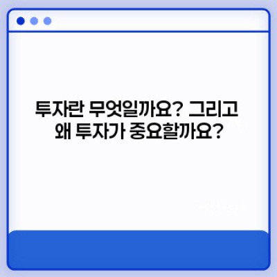 2023년, 당신의 자산을 지켜줄 투자 전략: 핵심 포인트 완벽 정리!