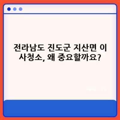 전라남도 진도군 지산면 이사청소 체크리스트: 완벽한 이사 준비를 위한 A to Z 가이드