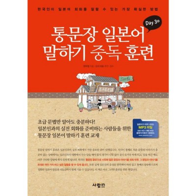 통문장 일본어 말하기 훈련 후기! ✨ 솔직 & 할인 정보