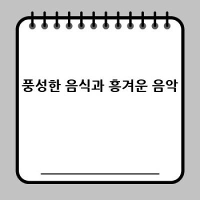 이탈리아의 로맨틱한 결혼식, 그 매력에 빠져볼까요? 💖